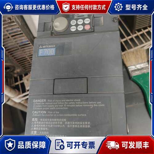 议价三菱f700变频器 FR-F740-5.5K-CHT1可维修