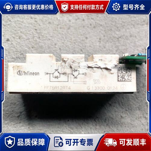 议价FF75R12RT4 FF150R12RT4 英飞凌 原可维修
