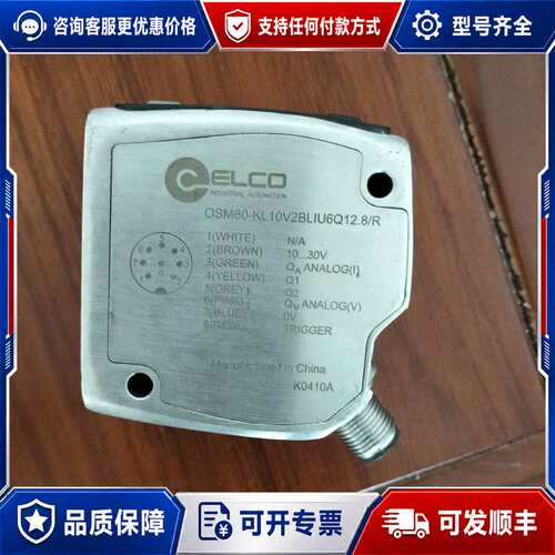 议价宜科OSM60-KL10V2BLIU6Q12.8/R传感器，可维修