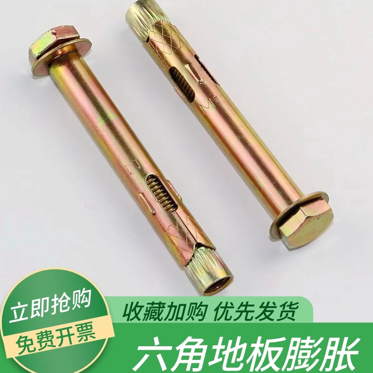 六角地板内膨胀螺丝减速带专用图片