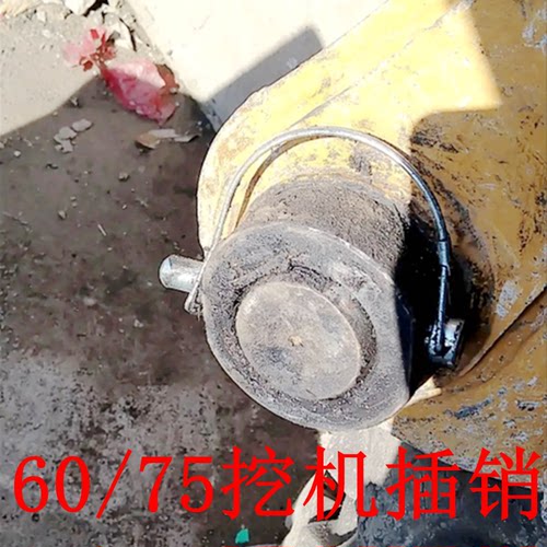 60机75机固定插销锁销