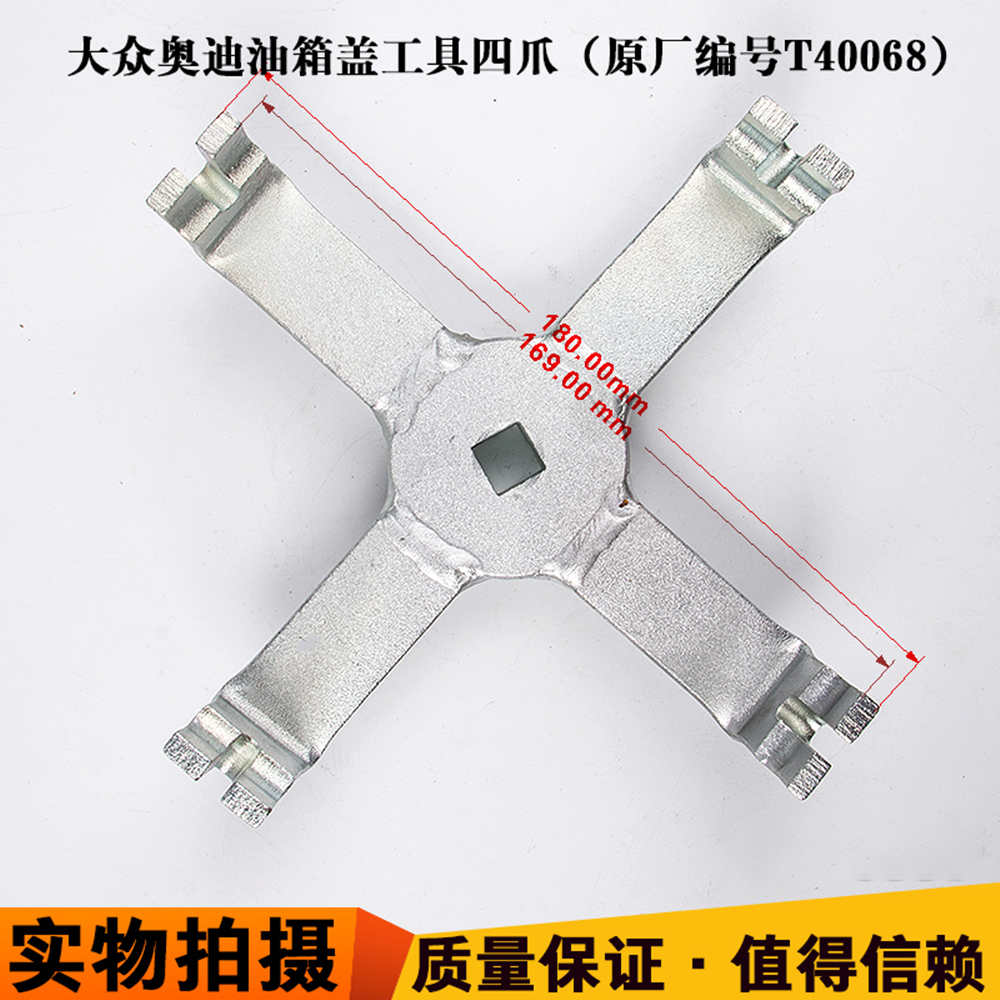 奥迪A4A6C6油箱盖扳手汽修工具