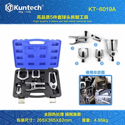 多功能日式欧式汽车球头拉拔器32mm球头取出器球头拉马拆卸工具
