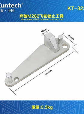 适用奔驰A200 GLB180/200 1.3T发动机正时专用工具M282飞轮固定器