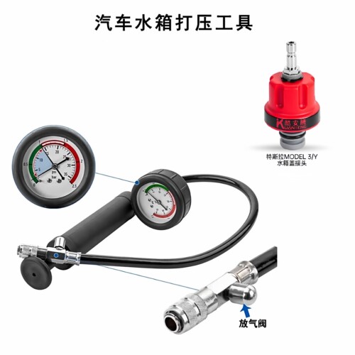 适用特斯拉水箱测漏接头汽保工具
