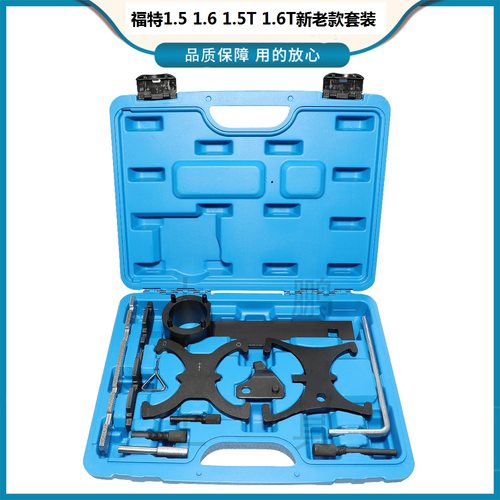 适用福特1.5T1.6引擎正时工具