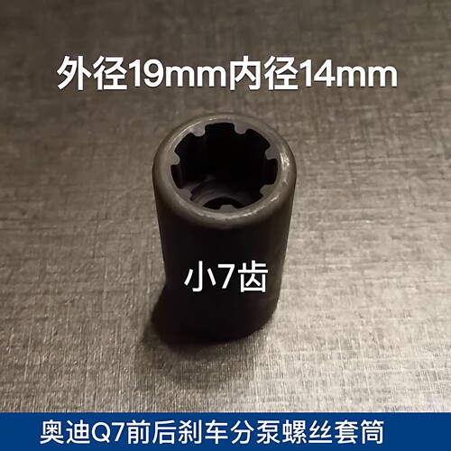 适用奥迪大众刹车分泵拆卸工具