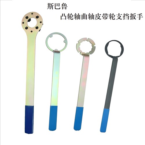 适用斯巴鲁凸轮轴皮带轮正时工具