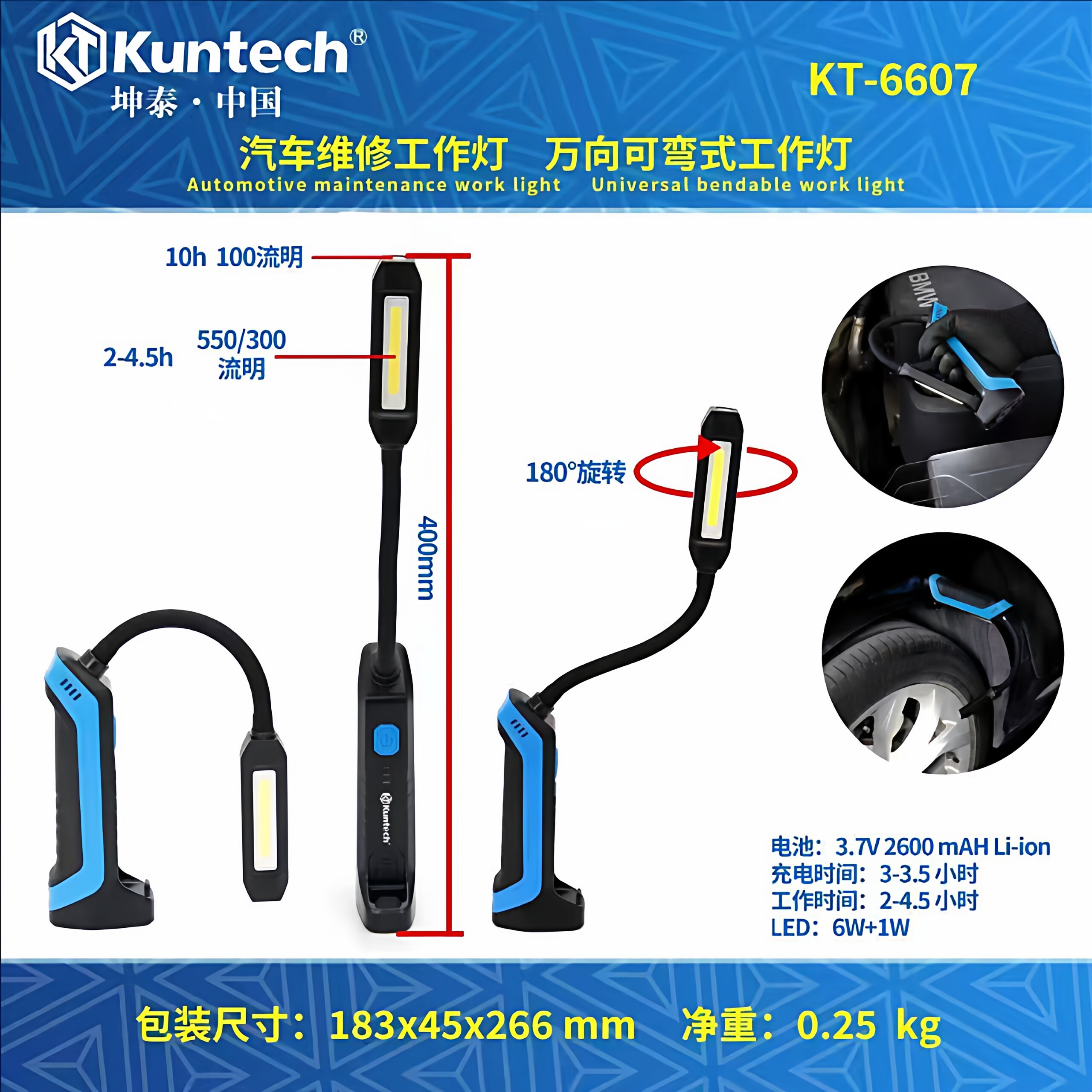 坤泰汽车维修LED工作灯图片