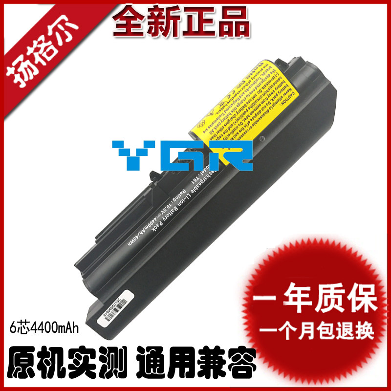 适用联想 Thindpad R61 7754 R61i 7732 7568 T61 6378 8892 7663 7664 7665 电池 42T4654 42t4645 42T4502