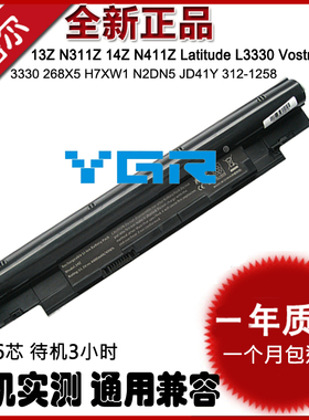 适用戴尔 Vostro V131 R P18S笔记本电池Latitude 3330 13z n311z 14z n411z H7XW1 268X5 JD41Y n2dn5 h2xw1