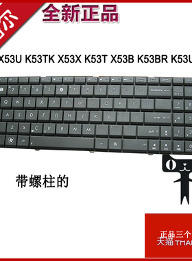 适用华硕 K53TK k53u X53U X53B x53s k53s A53b k73KT K53BR k53T N53D笔键盘 N73J A52F B53J U53 UL50 G60