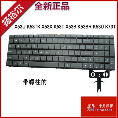 asuk53t73X53N53笔记本键盘