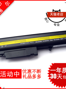 适用联想 R52-1848 R51E-1843 1845 R50p-2887 2894 R50-1829/2670 1830/31 R50p 1833 T43-1876电池T42 2375