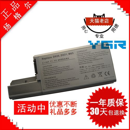 适用DELLD820D830电池DM4300
