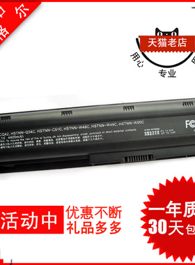 适用惠普HSTNN-Q72C Q73C/74C Q51C Q50C C51C Q60C Q64C Q61C Q62C Q68C Q69C Q63C Q66C Q48C Q49C笔记电池