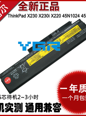 适IBM联想LENOVO 45n1022 45N1023 45N1019 45N1024 45n1025/1026 0a36306 45n1027 笔记本电脑电池 tp00018B