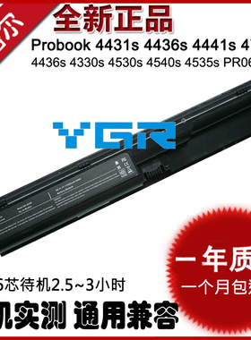 适用惠普HP 4536s 4540S PR09电池HSTNN-I97C-3 I98C W85C Q87C-4 LB2R DB2R IB2R OB2T DB3C 633809/05-001