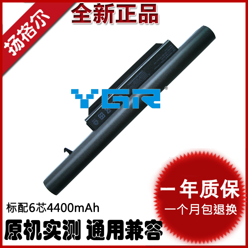 适用神州a560p战神k660d笔记电池