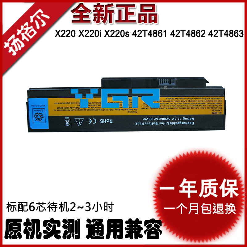 适用lenovothinkpadx220x230s