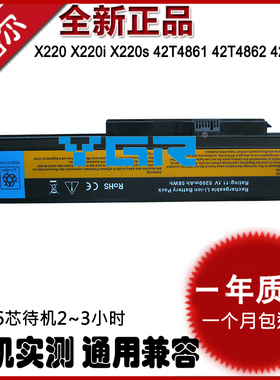 适用联想42T4862 42T4863 42T4868 42T4872 42T4873 42T4875 42T4940 T4834 0A36281/36282笔记本电池45n1029