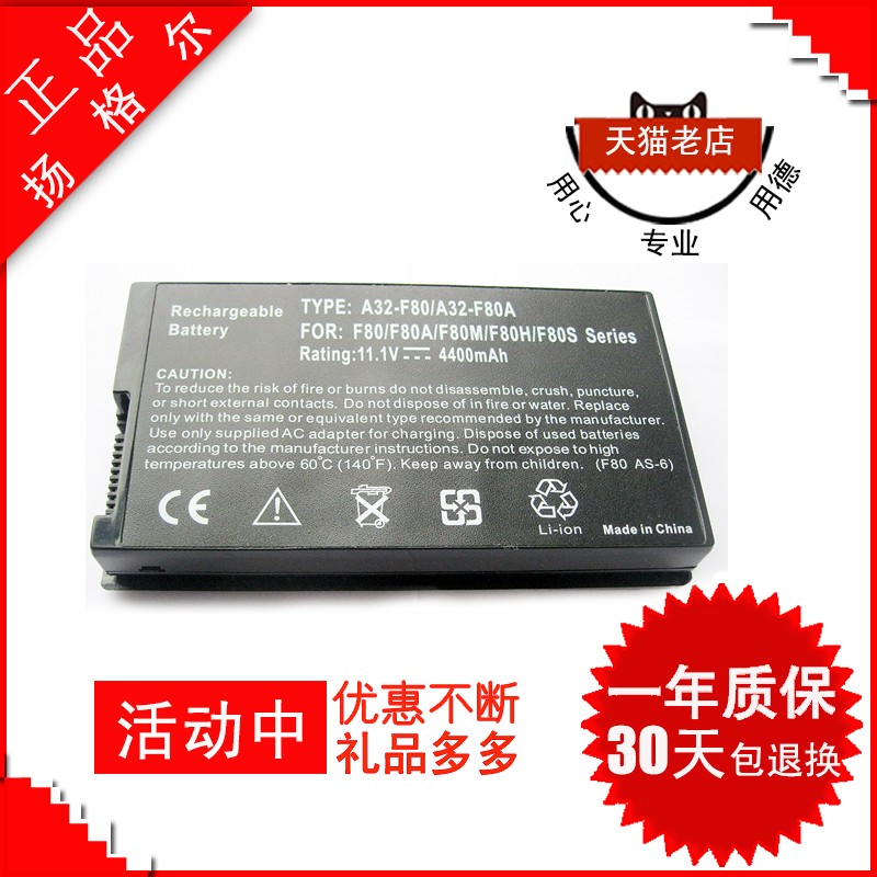 华硕F80AX85LF83St笔记本电池