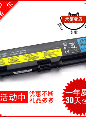 适用联想T510 W510 E50 0578 L410 2842 2875 L520 L412 L512 L420 L421笔记本电池 0A36303 0A87474 57Y4185
