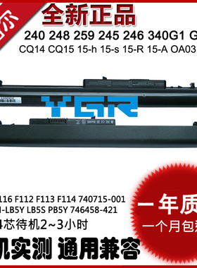 适用惠普hp 14-r223tx 14-R217TX r063TU 740004-1 15-H 15-g013dx g018dx g059wm 746458-421 F3B笔记本电池