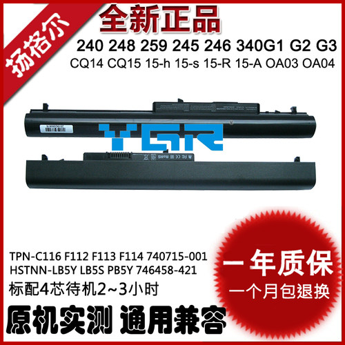 适hp14r224tx笔电池15-h14-g
