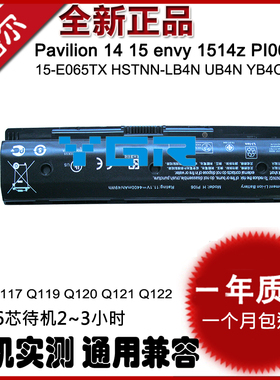 适用惠普HP HSTNN-LB/DB4O YB40 LB40 UB/YB4N UB40 PI06XL PI09笔记本电池7099889-541 710416/17-01 H6L38A