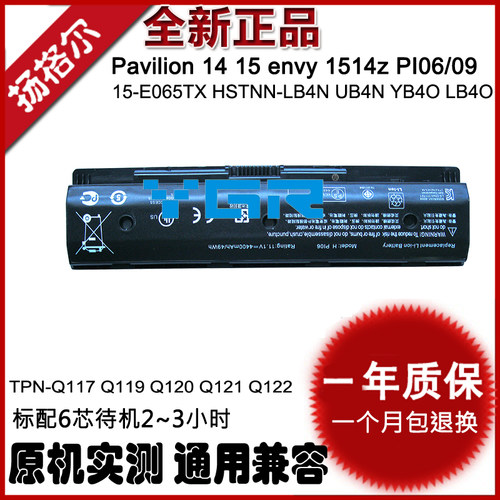 适用惠普YB4OLB4N笔记本电池