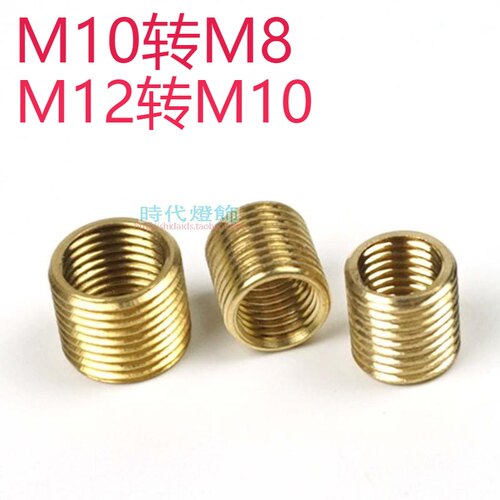 灯具灯饰配件M10转M8内外牙管纯铜牙管转接头空心管五金