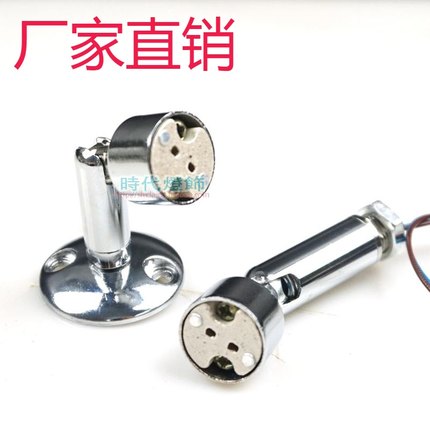 GU5.3陶瓷灯座展柜射灯MR16LED灯杯石英卤素灯插座转动变向灯头