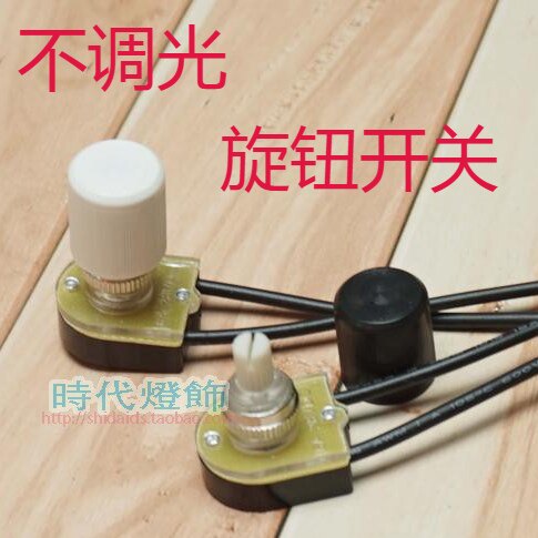 认证UL灯具旋钮白色开关配件led图片