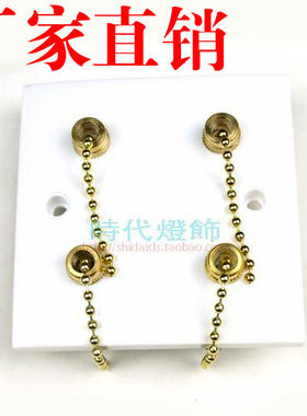 灯具配件四位拉链开关拉线开关 86型天花展厅灯饰店铺4开开关