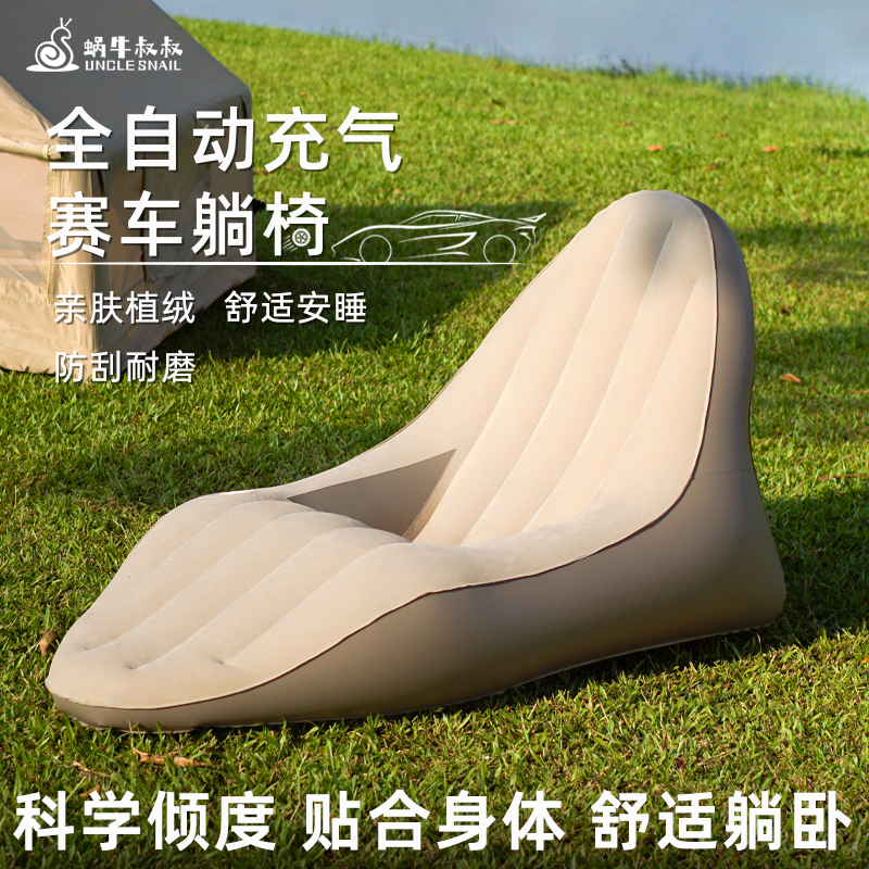 充气沙发蜗牛叔叔音乐节躺椅自动