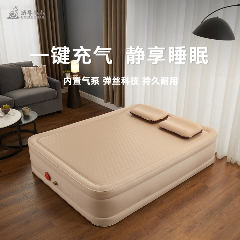 蜗牛叔叔家用睡眠弹丝科技充气床