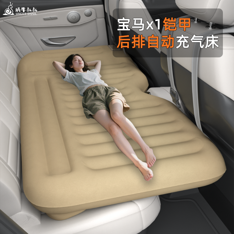 宝马x1汽车睡觉神器车载充气床垫