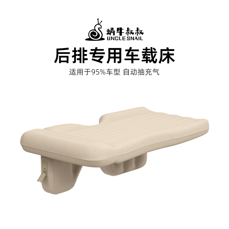 全车系通用车载充气床