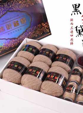 手编长毛正品宝藏黑针黛貂线