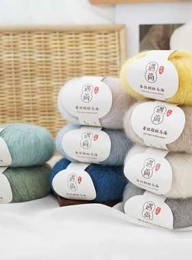 进口真丝马海毛软糯毛线紫色海马毛线南非幼马海毛线桑蚕丝手编线