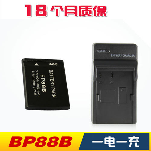 BP88B适用 三星 MV900F MV900 BP-88B BP88B 相机电池充电器套装
