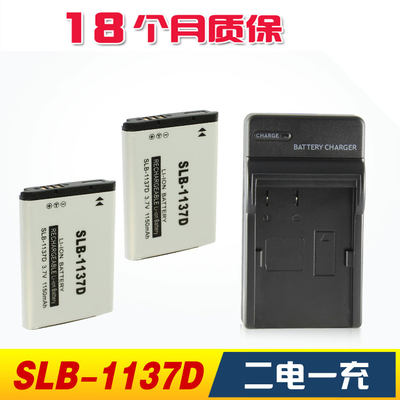 SLB-1137D电池 适用三星蓝调I100 NV100 NV106 I80 I85充电套装