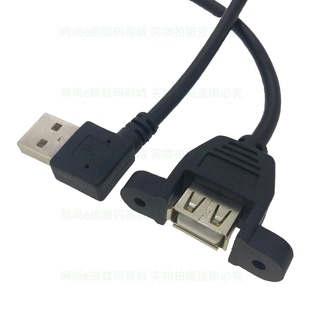 USB2.0延长线带耳朵A公对A母usb扩展线无氧铜环保线材0.3米 品尚