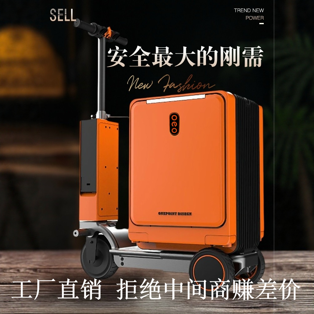 oeo电动智能旅行拉杆箱新款伸缩20寸登机坐大人儿童骑行行李箱