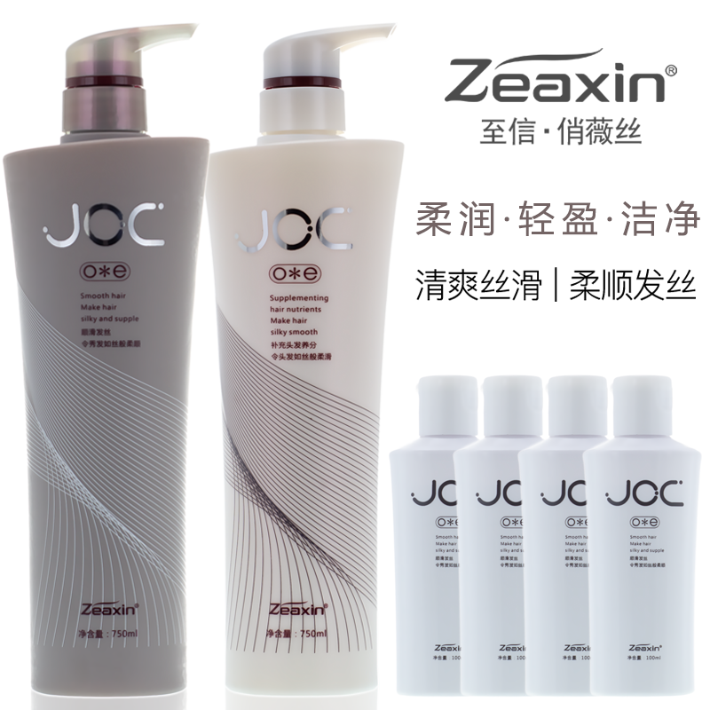 joc俏薇羊胎素活力王洗发水至信