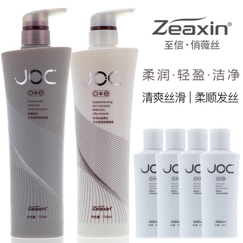 joc俏薇羊胎素活力王洗发水至信
