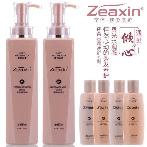 至信莎柔零度调理香氛补水护发素