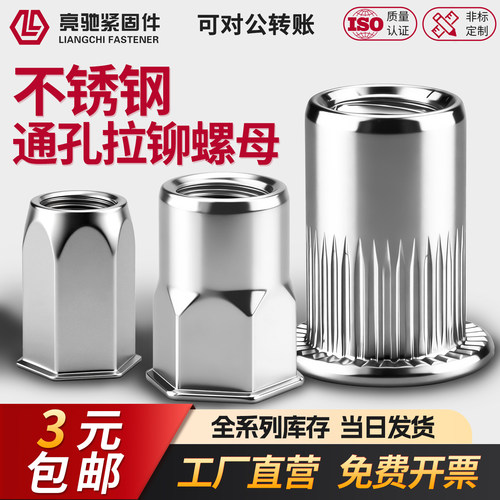 304材质圆柱竖纹拉铆螺母M3-M12