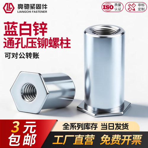 通孔压铆螺柱SOO-M3.M4.M5.M6.M8